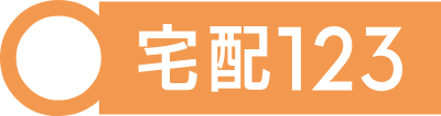 宅配クック123